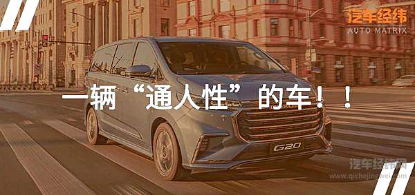 大空间高配置 上汽大通打造陆地上的豪华套间