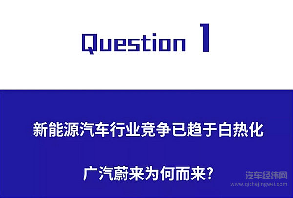 广汽蔚来宣布合创全新品牌，平价版蔚来要来了？