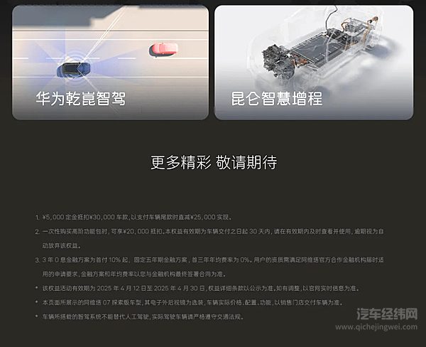 25.99万起 阿维塔07探索版正式上市