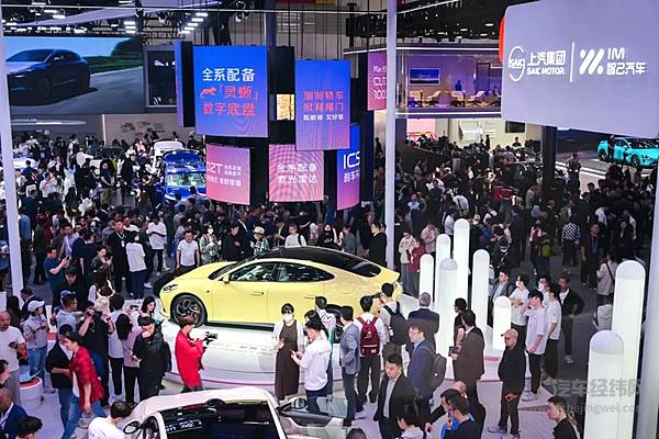 上汽集团整体亮相2024北京国际车展