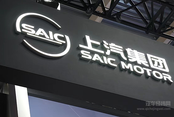 上汽集团整体亮相2024北京国际车展