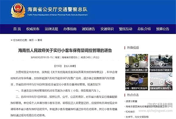 发改委等三部门重磅发文：新能源汽车限购即将取消