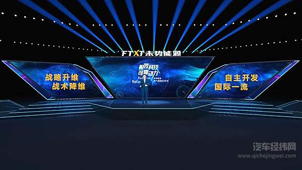 未势能源新产品发布