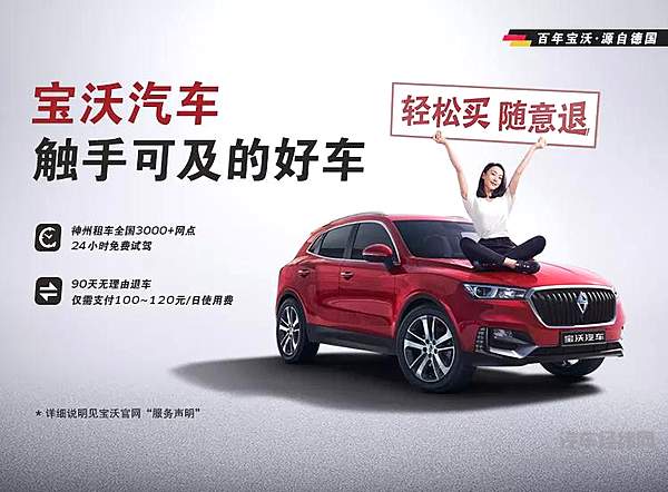 三个“野蛮人”的车圈寒武纪