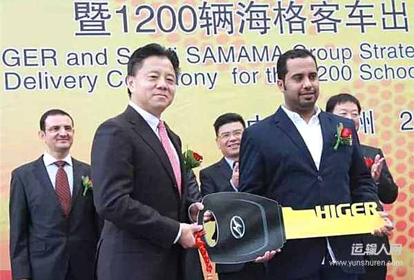 海格客車與沙特客戶簽署戰(zhàn)略協(xié)議暨1200輛客車交付沙特