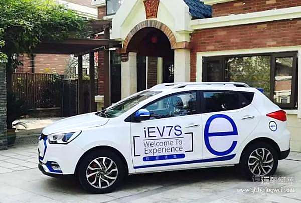 江淮iEV7S正式发布！11.95万全面接受预定
