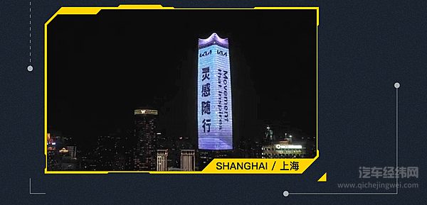 品牌焕新 起亚全新品牌标识全球点亮