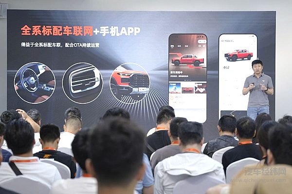 RELY威麟R08亮相发布 开启智能实用皮卡新时代