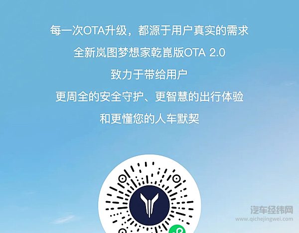 全新岚图梦想家 乾崑智驾ADS3.3开启全量推送！
