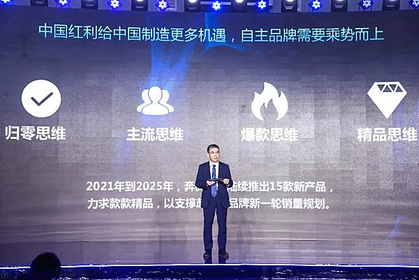 以“创”想致初心 一汽奔腾助力中国制造！