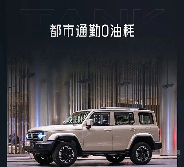 2025款坦克300Hi4-T智电助攻越野强劲