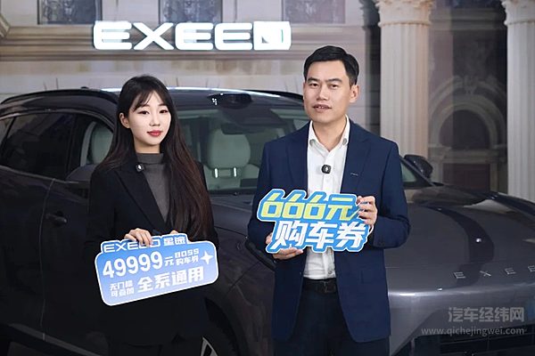 猎鹰700智闯重庆8D魔幻城 星途ET5领衔奇瑞集团12·12盛典