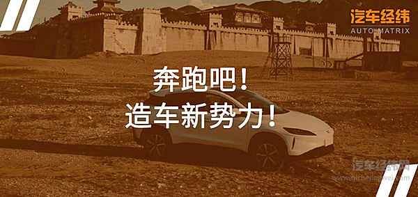 小鹏G3开始超速模式 续航可达520km