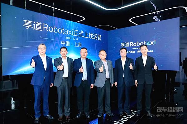 Robotaxi风口 上汽抓得住吗？