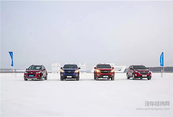 零下35°极寒挑战 雪佛兰以优美舞姿征服白色舞台