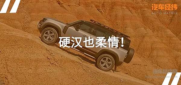 路虎灵魂安在 这样的路虎卫士你接受吗？