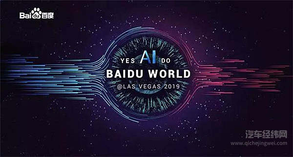 2019 CES技术供应商们的“酷炫新品”抢鲜看