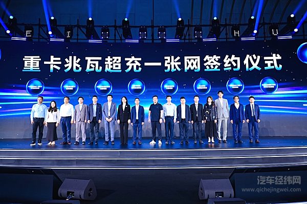 共建高质量产业生态 华为智能电动&智能充电网络战略与新品发布会成功举办