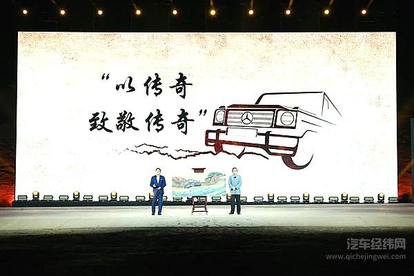 新梅赛德斯-奔驰G 350传承新生 142.98万元震撼上市