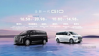 汽大通MAXUS全新一代G10系列上市价格发布