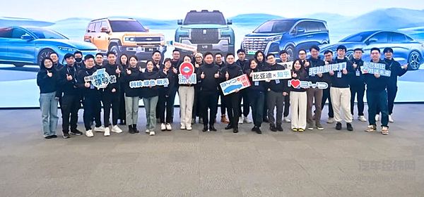走进比亚迪活动在比亚迪全球总部深圳举行 深入感受比亚迪的整车智能实力