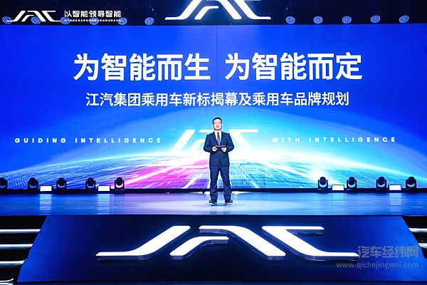 江汽集团股份公司总经理李明发布乘用车品牌规划