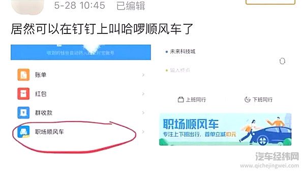 顺风车市场风起云涌