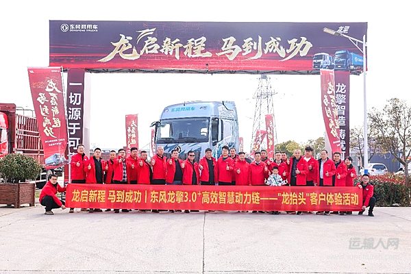 40位中長(zhǎng)途客戶齊聚阜陽(yáng)！實(shí)況試駕東風(fēng)天龍新KL 硬核實(shí)測(cè)龍擎3.0?真實(shí)力