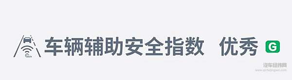 高分通关！比亚迪汉C-IASI测评成绩公布