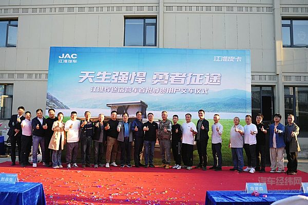 首批悍途宿营车正式交付 江淮皮卡有力推动皮卡休闲旅游发展