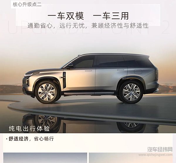 传祺向往全新车系正式发布