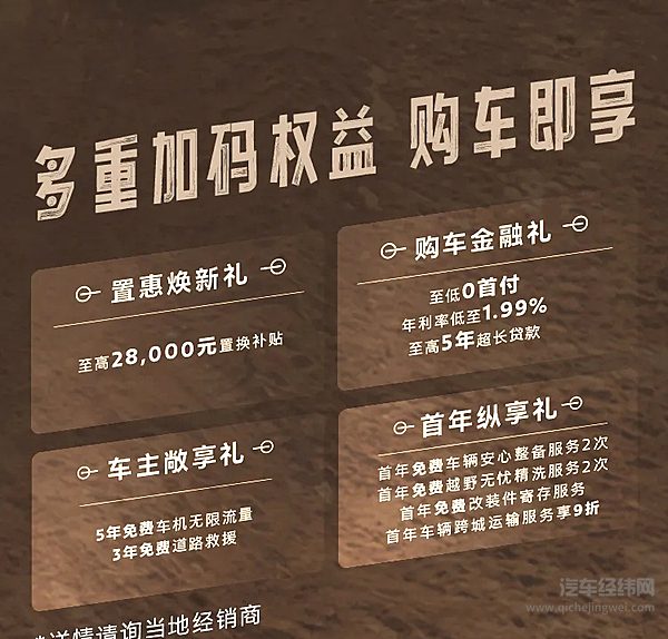 福特烈马大沙丘限量定制版49.88万元