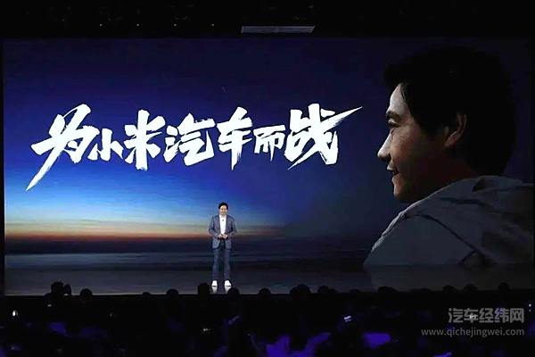 小米汽车落户北京！扒一扒雷军造车的那些“不可能”