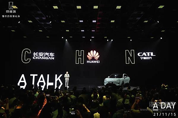 阿维塔深度整合三方资源 华为摆脱“纯供应商”模式