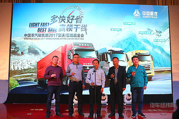 中国重汽席卷临沂 “铁粉”现场豪订60辆T7H 440