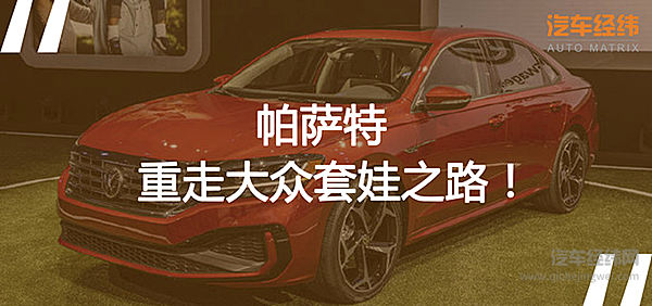 9102年了 大众又开始“活跃”了！