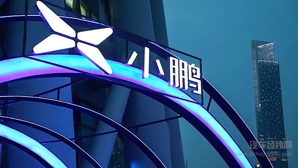 小鹏欧洲市场再下两城 新能源出海大军为何中意北欧？