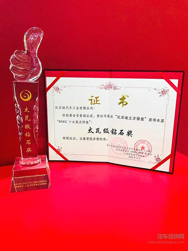 刀片电池再次来袭 比亚迪发布全新储能产品