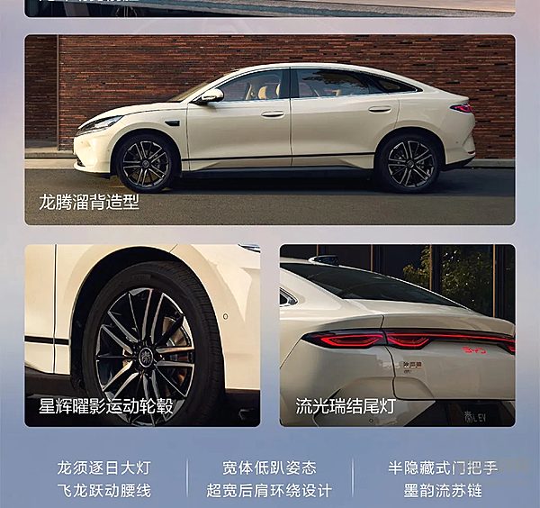 智美中级纯电轿车秦LEV正式上市 11.98万元起