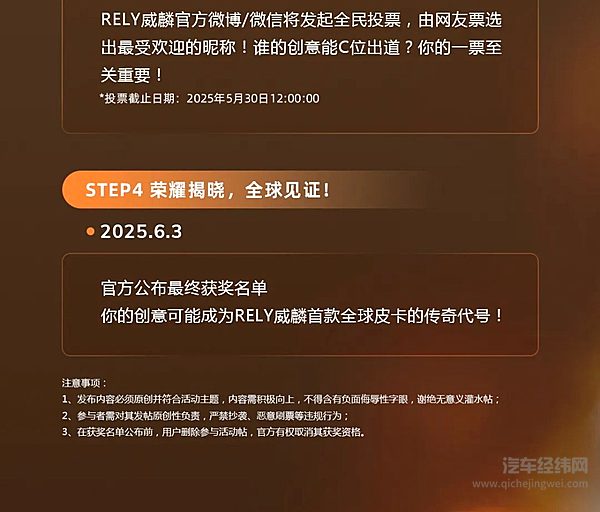 奇瑞皮卡RELY 威麟小程序正式上线：皮卡用户有了自己的「共创根据地」