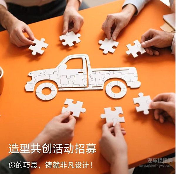 奇瑞皮卡RELY 威麟小程序正式上线：皮卡用户有了自己的「共创根据地」