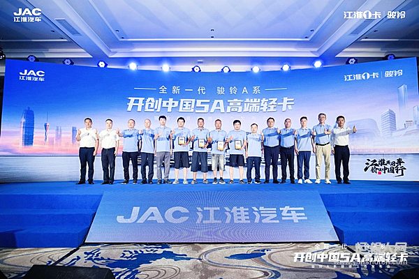 銳意新生！全新一代駿鈴A系登陸鄭州 5A賦能中原物流升級(jí)