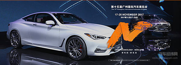 创新科技驱动美好生活 聚焦2017第十五届中国(广州)国际汽车展览会