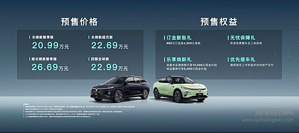 岚图知音预售20.99万元起 “985”全能学霸开辟高端纯电SUV新版图