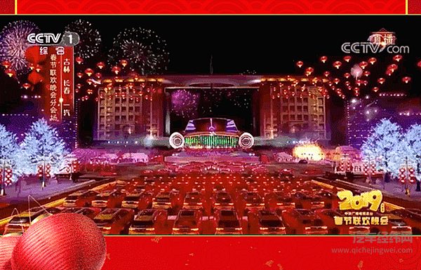 探秘2019年央视春晚吉林长春（一汽）分会场