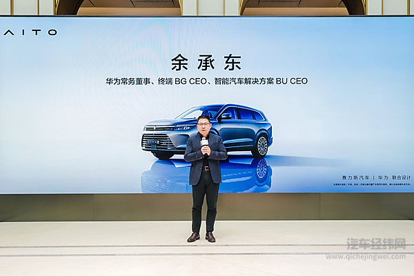 华为汽车业务人事地震 余承东全面掌权后真要造车了？