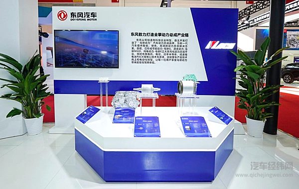 东风多项核心技术成果亮相首届链博会