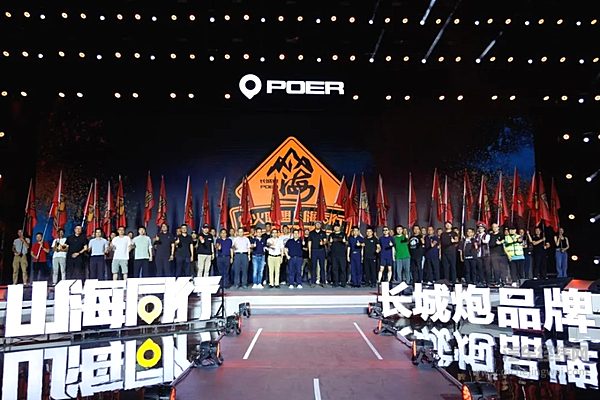 长城炮助力2025长城汽车智慧工厂马拉松燃情开跑