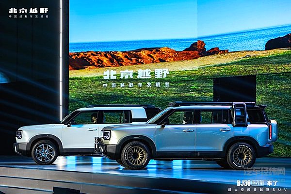 开创整车终身质保先河！BJ30旅行家旅行焕新价8.39万元起上市