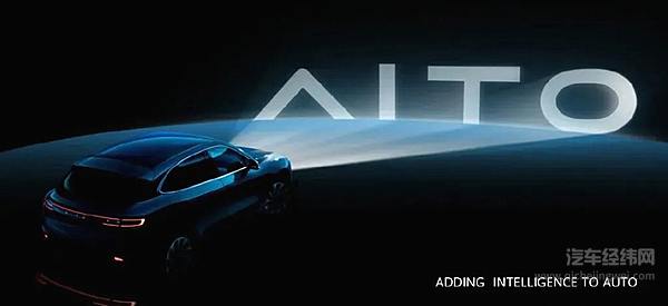 华为核心技术加持 AITO问界M5正式亮相